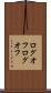 ログオフ Scroll
