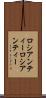 ロシアンティー Scroll