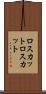 ロスカット Scroll