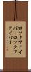 ロックファイバー Scroll