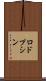 ロドプシン Scroll