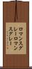 ロマンスグレー Scroll
