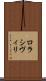 ロラシヴィリ Scroll