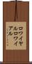 ロワイヤル Scroll