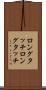ロングタッチ Scroll