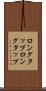 ロングタップ Scroll