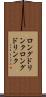 ロングドリンク Scroll