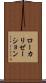 ローカリゼーション Scroll