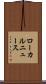 ローカルニュース Scroll
