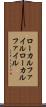 ローカルファイル Scroll