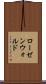 ローゼンウォルド Scroll