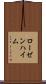 ローゼンハイム Scroll