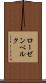 ローゼンベルク Scroll
