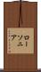 ローソニア Scroll