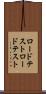 ロードテスト Scroll