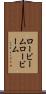 ロービーム Scroll