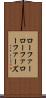 ローファー Scroll