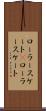 ローラースケート(P) Scroll