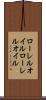 ローレルオイル Scroll