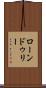 ローンドゥリー Scroll