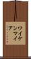 ワイケンマイア Scroll