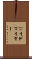 ワイデマイヤー Scroll