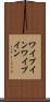 ワイプイン Scroll