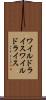 ワイルドライス Scroll