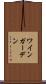 ワインガーデン Scroll