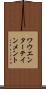 ワウエンターテインメント Scroll
