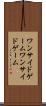 ワンサイドゲーム Scroll