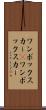 ワンボックスカー(P) Scroll
