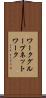 ワークグループネットワーク Scroll