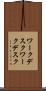 ワークデスク Scroll