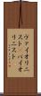 ヴァイオリニスト(P) Scroll