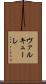 ヴァルキューレ Scroll