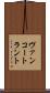 ヴァンコートラント Scroll