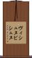 ヴィシュヌ Scroll