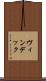 ヴィンデック Scroll