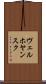 ヴェルホヤンスク Scroll