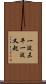 一波未平，一波又起 Scroll