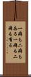 一癖も二癖もある Scroll