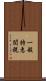 一般特恵関税 Scroll