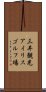 三井観光アイリスゴルフ場 Scroll