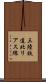 三陸鉄道北リアス線 Scroll