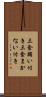 三食賄い付き Scroll