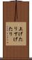 上げたり下げたり Scroll