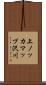 上ノッカマップ沢川 Scroll