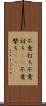 不意打ち Scroll