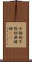 不格好 Scroll